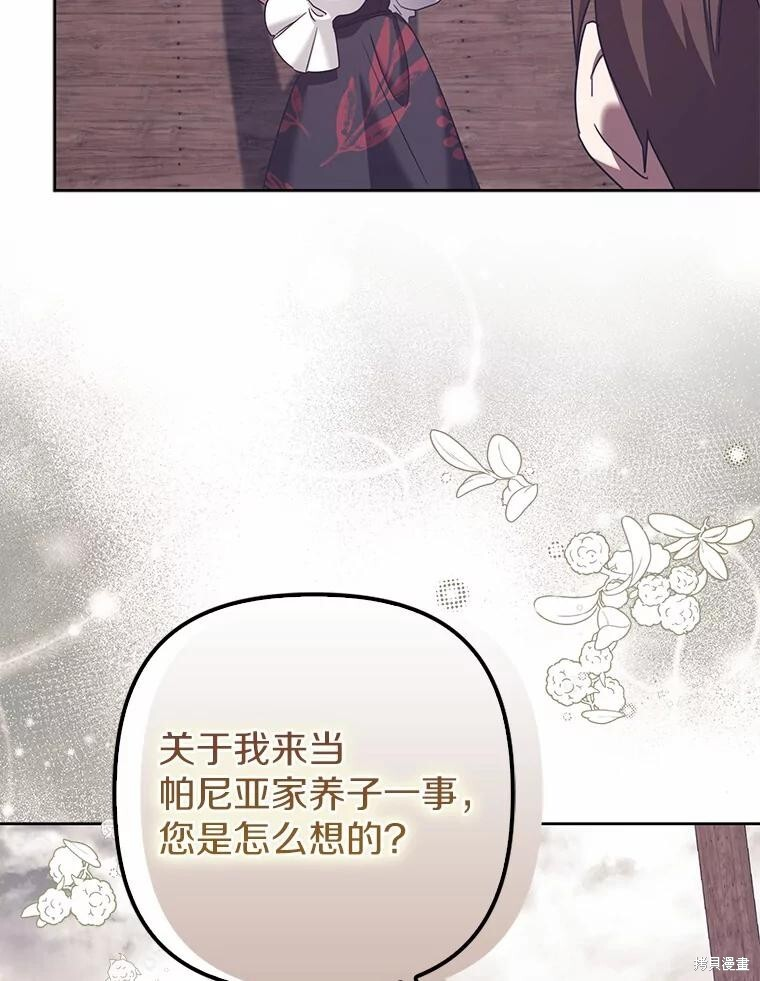 第36话 第50页