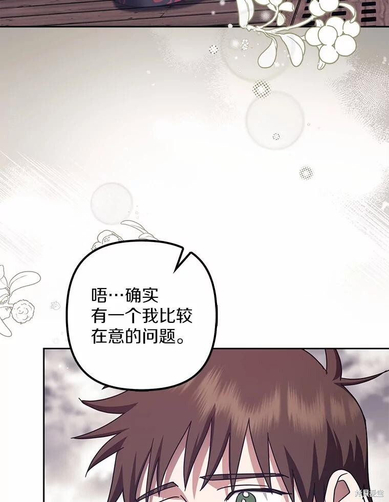 第36话 第52页
