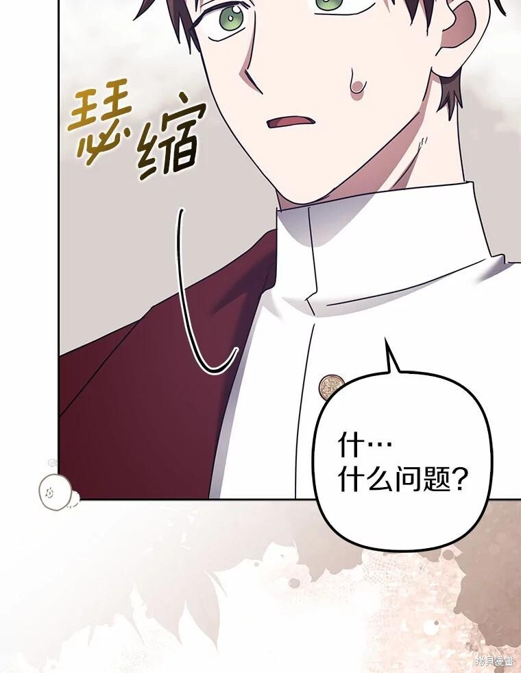 第36话 第53页