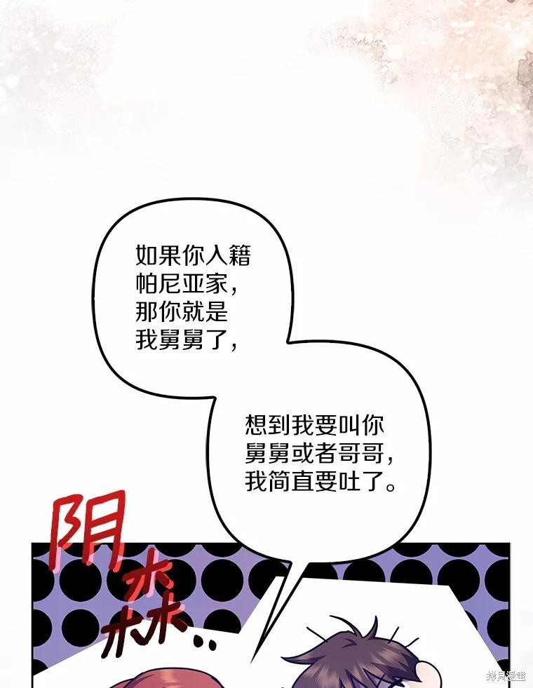 第36话 第54页