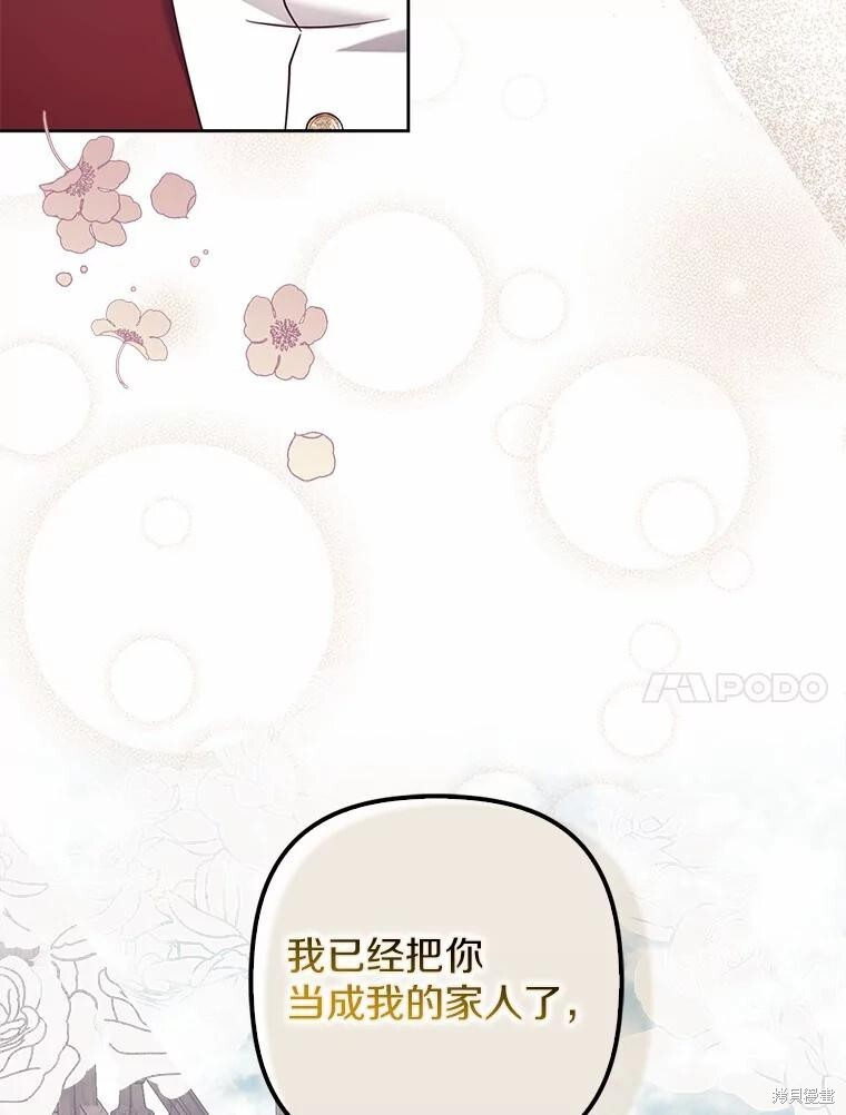 第36话 第61页