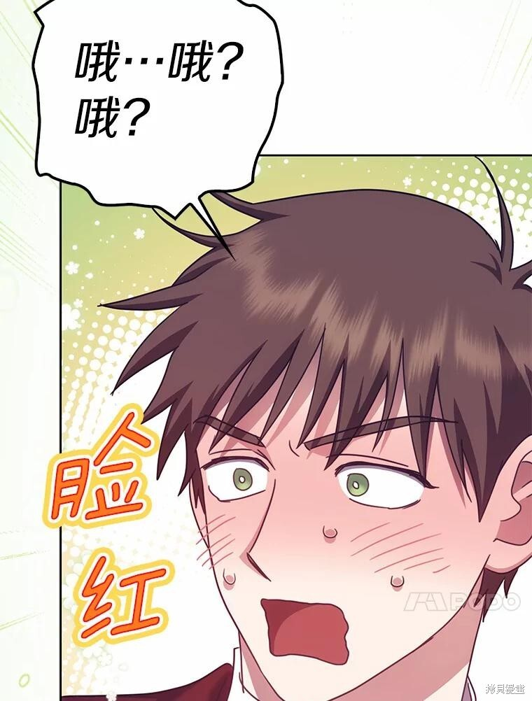 第36话 第64页