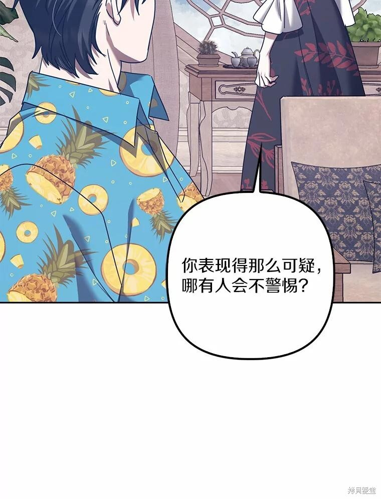 第36话 第76页