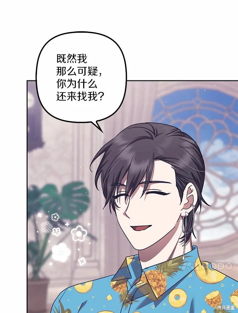 第36话 第77页