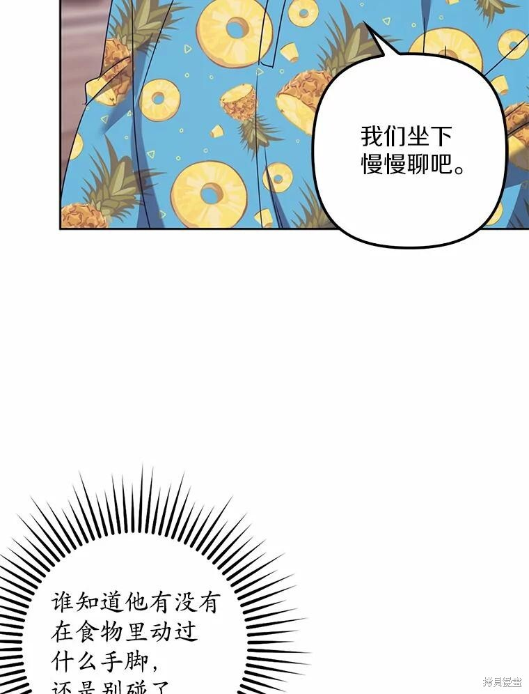 第36话 第78页