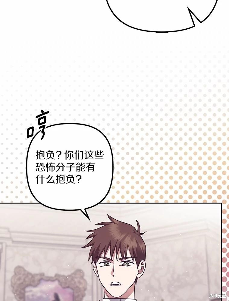 第36话 第80页