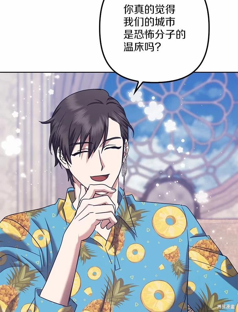 第36话 第82页