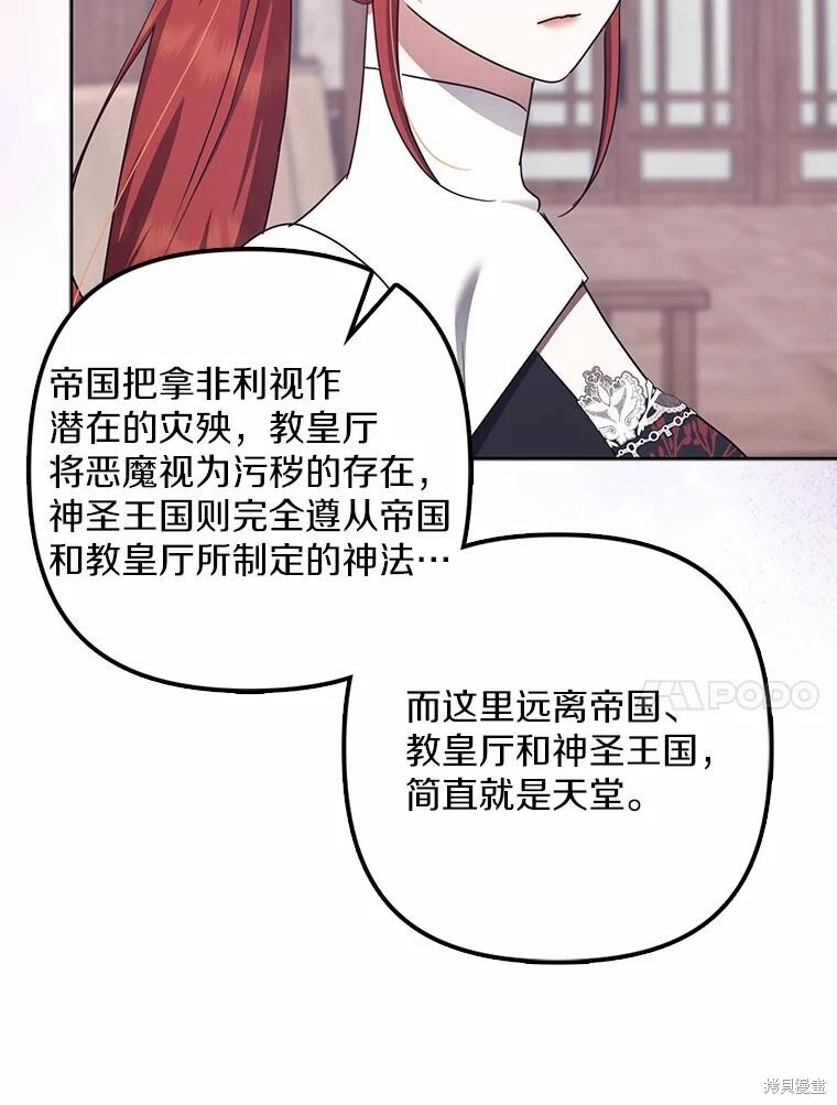 第36话 第87页