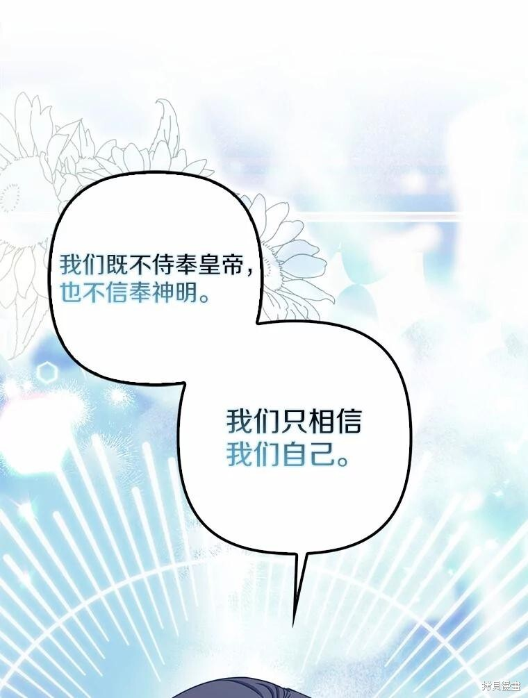 第36话 第88页