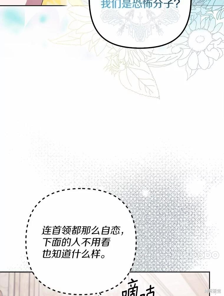 第36话 第90页