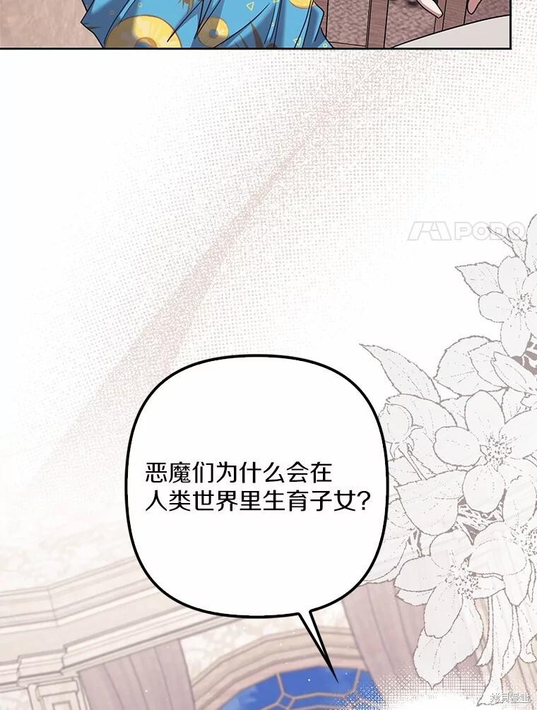 第36话 第97页