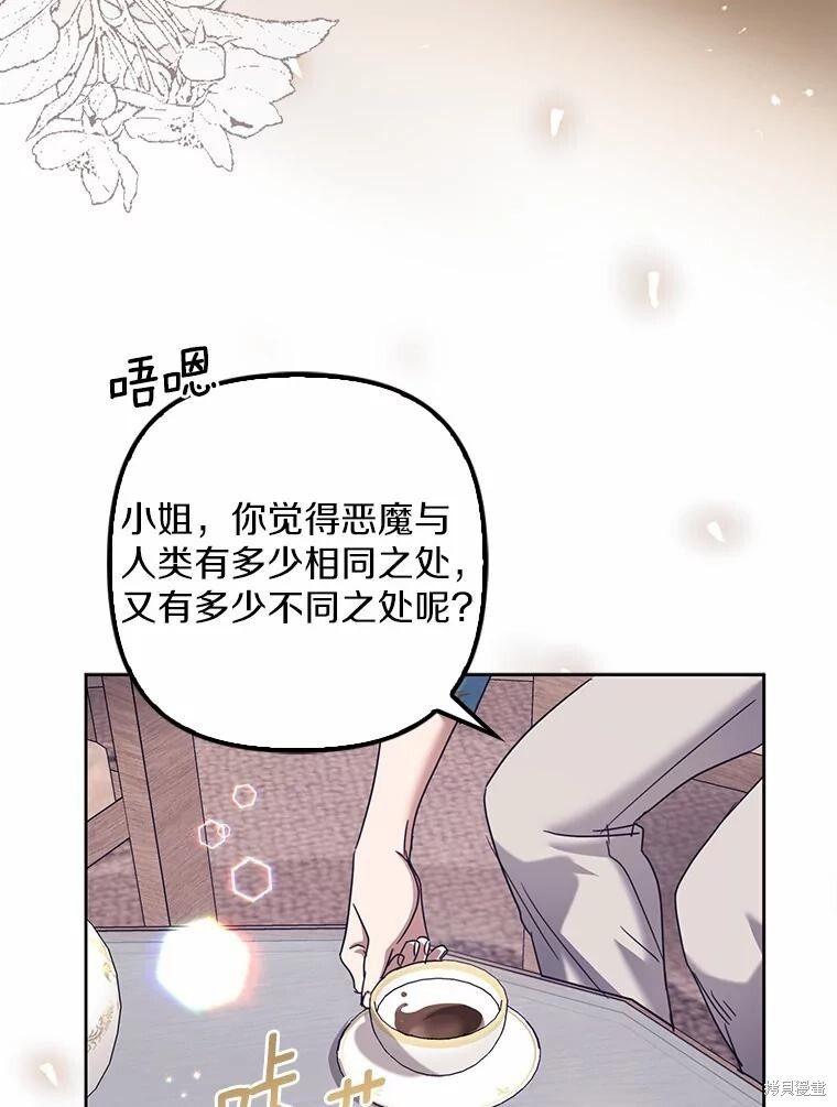 第36话 第99页
