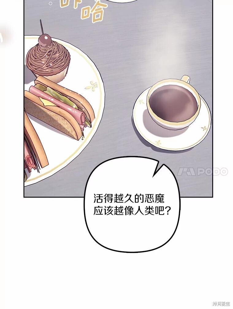 第36话 第100页