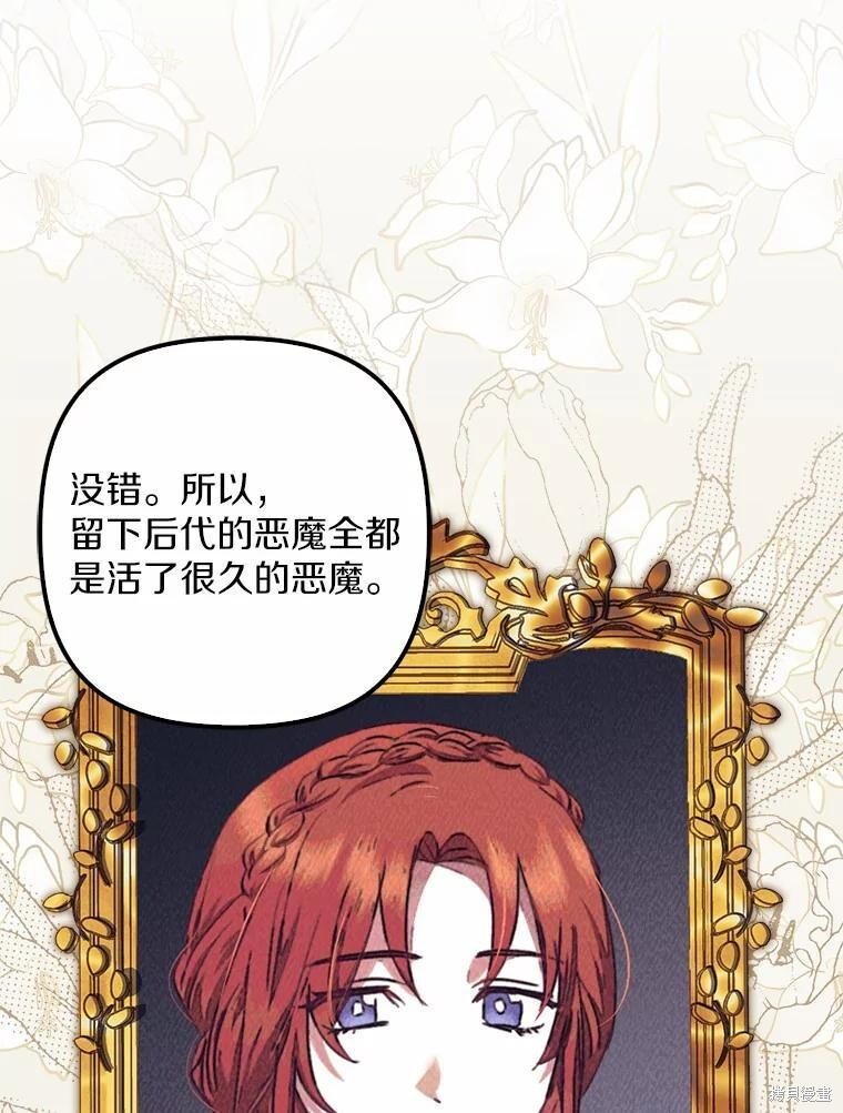 第36话 第101页