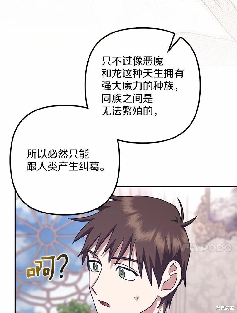 第36话 第103页