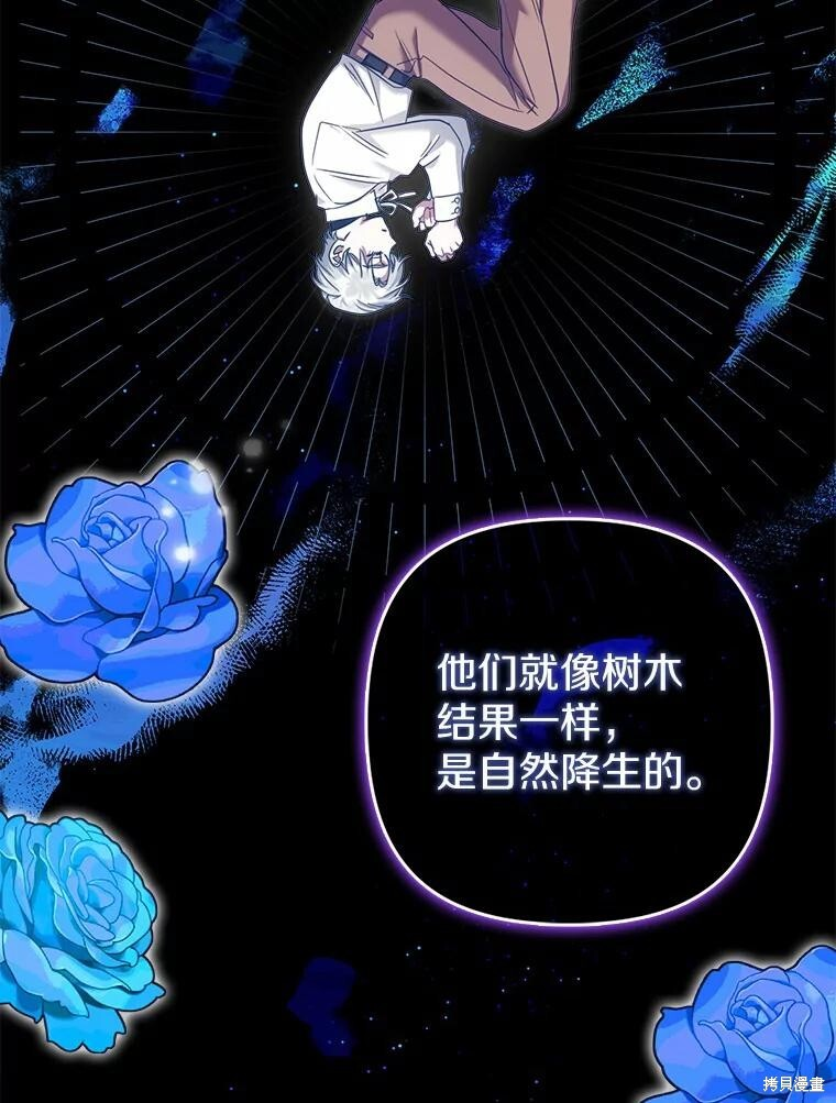 第36话 第106页