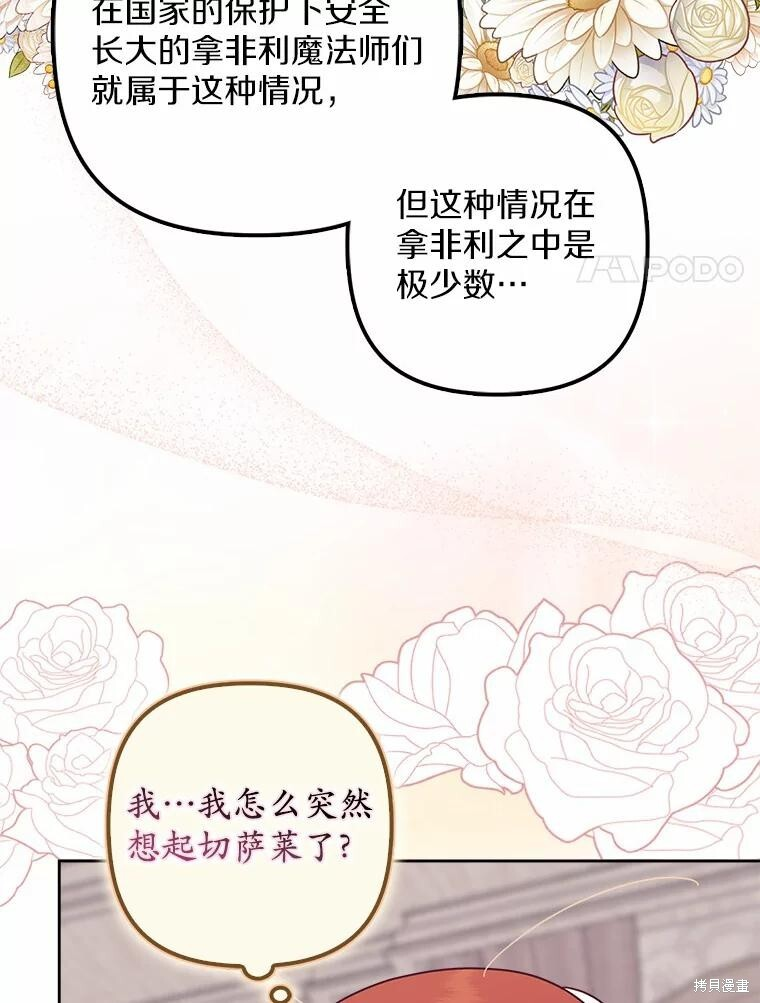 第36话 第110页