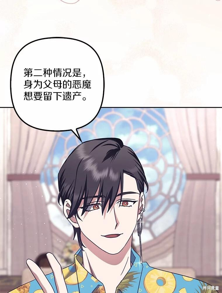 第36话 第112页