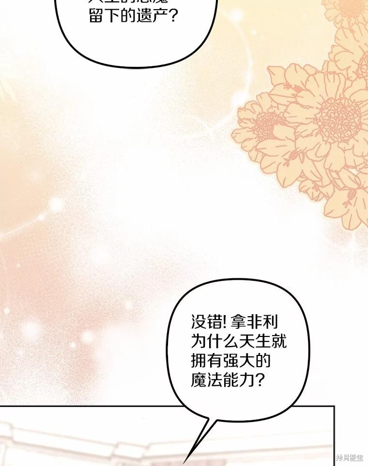 第36话 第118页