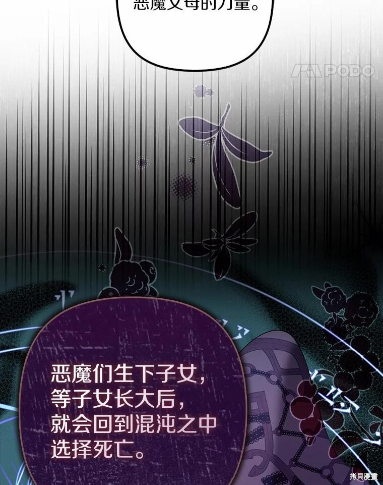 第36话 第120页