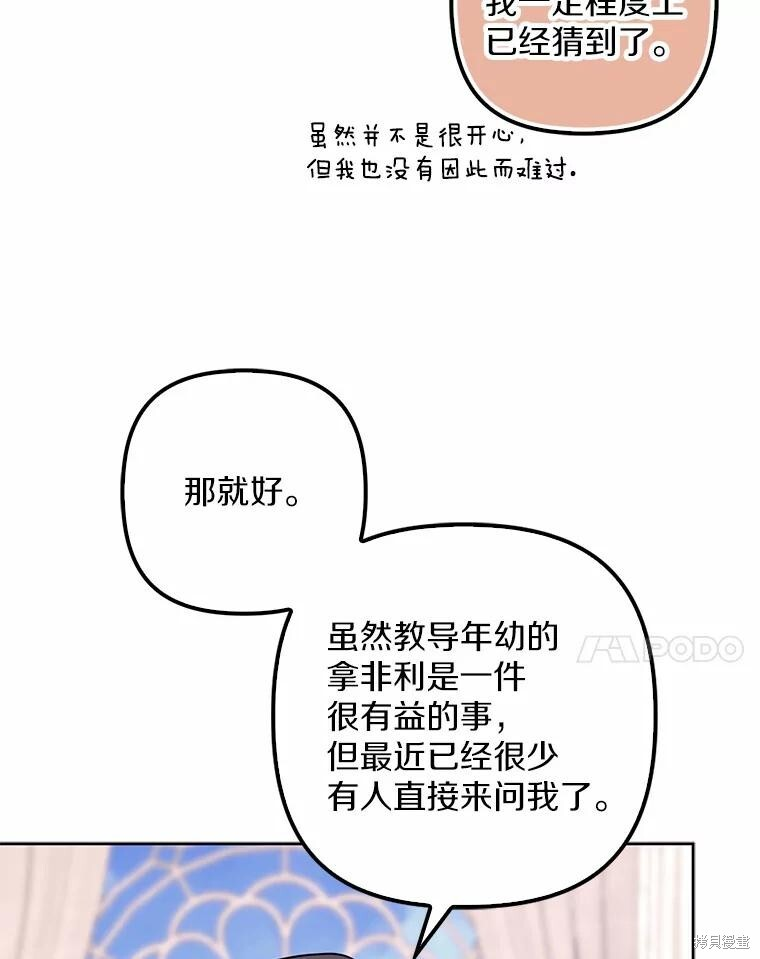 第36话 第133页