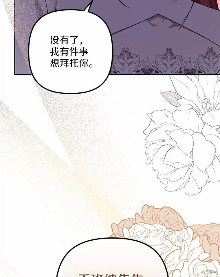 第36话 第136页