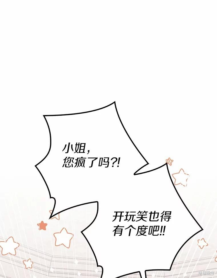 第36话 第140页