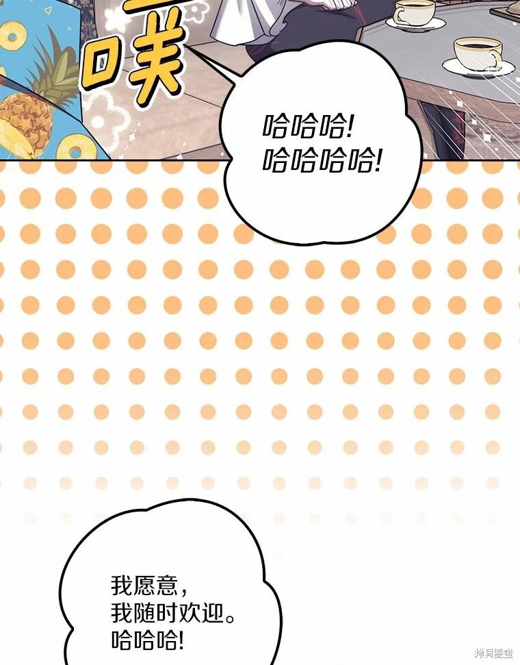 第37话 第3页
