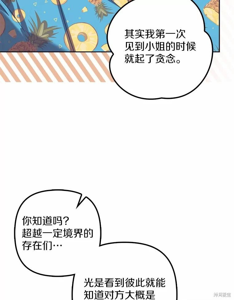第37话 第5页