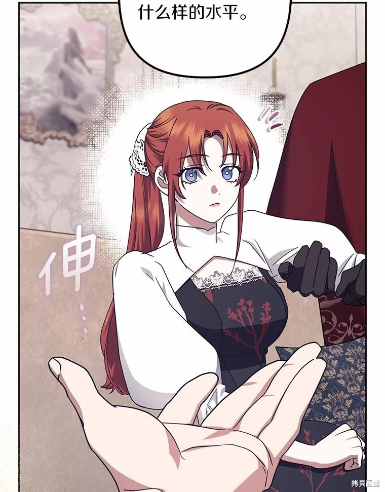 第37话 第6页