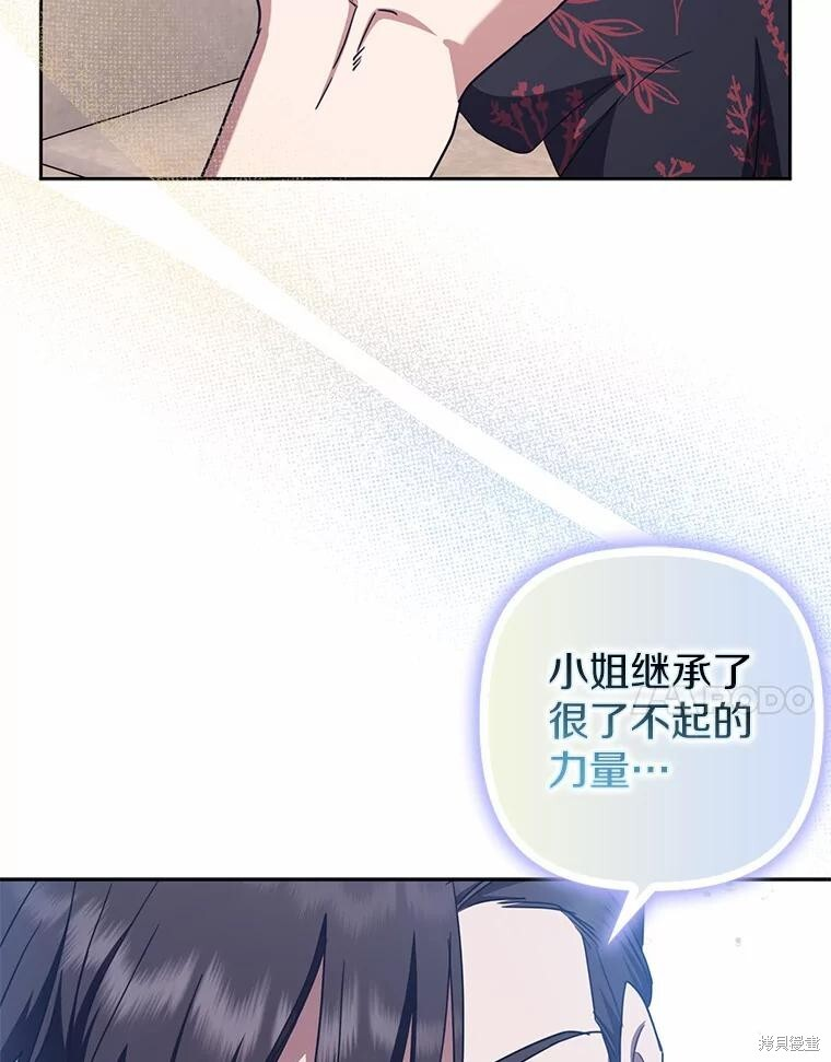第37话 第7页