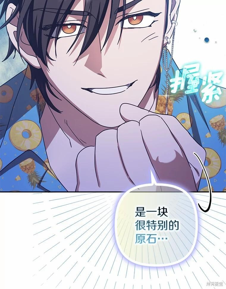 第37话 第8页