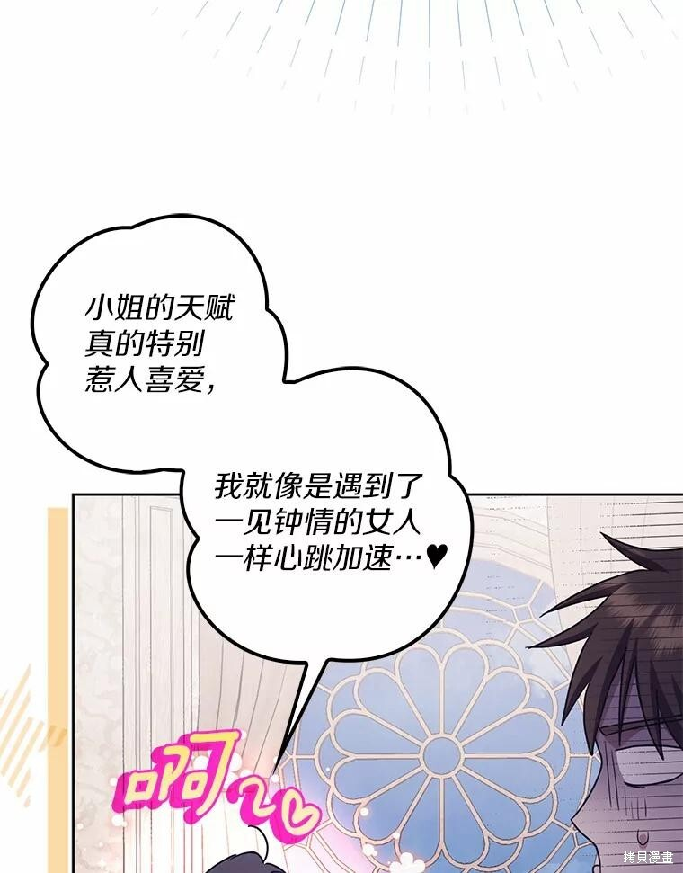 第37话 第9页