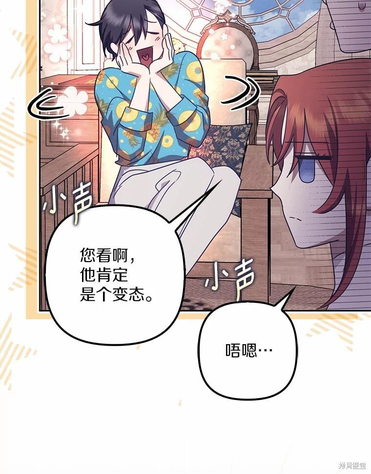 第37话 第10页