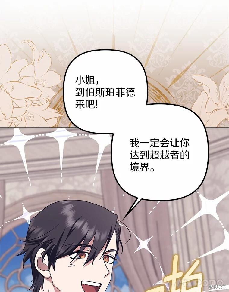 第37话 第11页