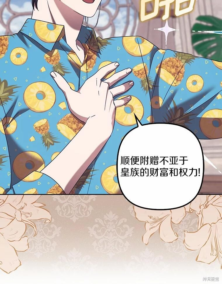 第37话 第12页