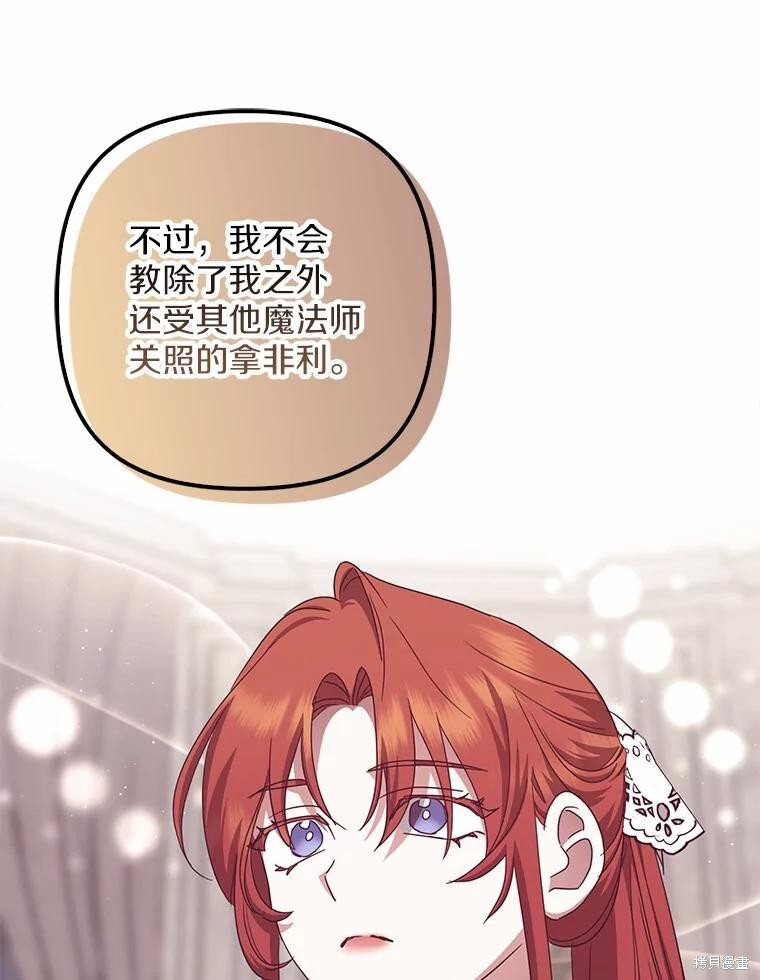 第37话 第13页