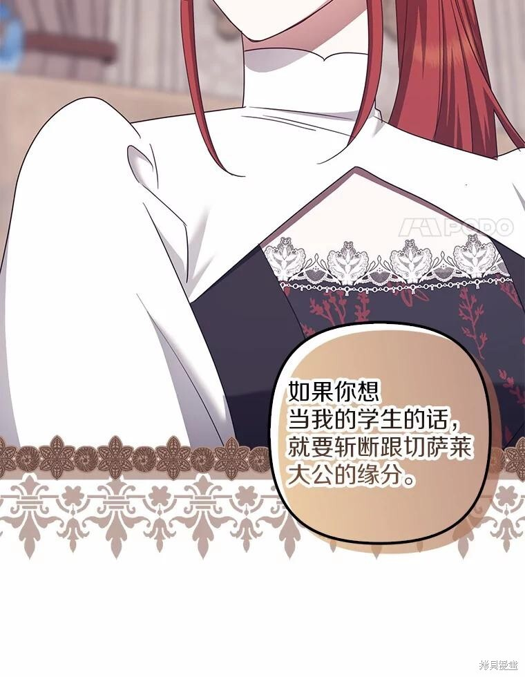 第37话 第14页
