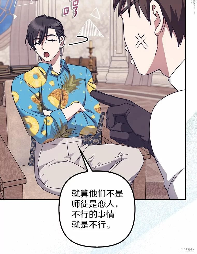 第37话 第16页