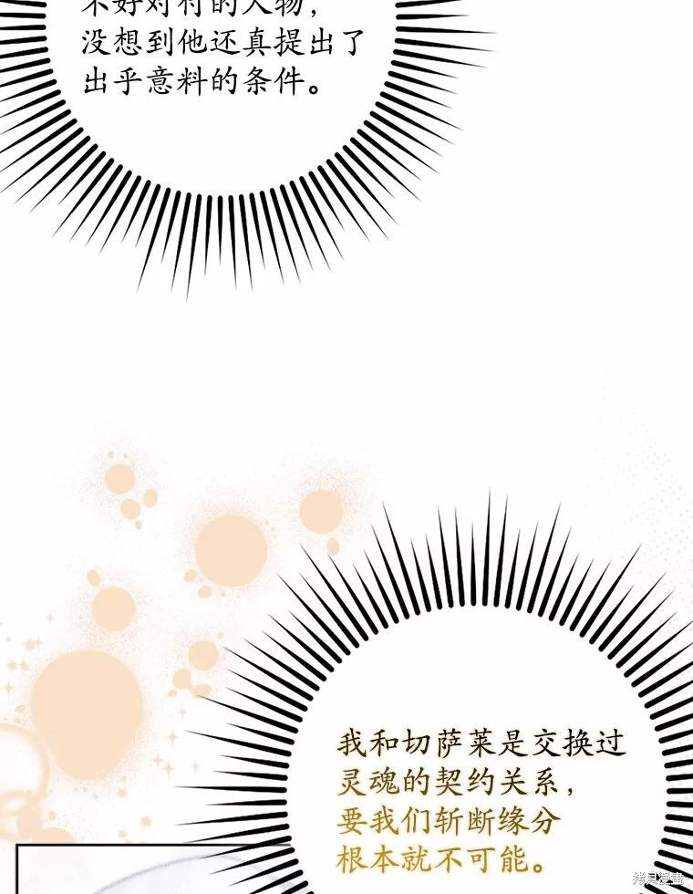 第37话 第18页