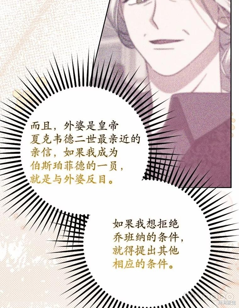 第37话 第20页