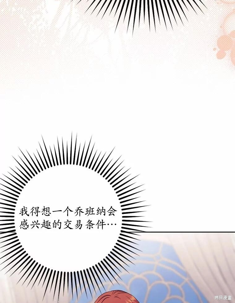 第37话 第21页