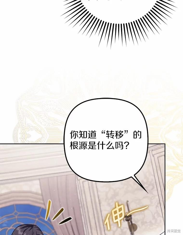 第37话 第23页