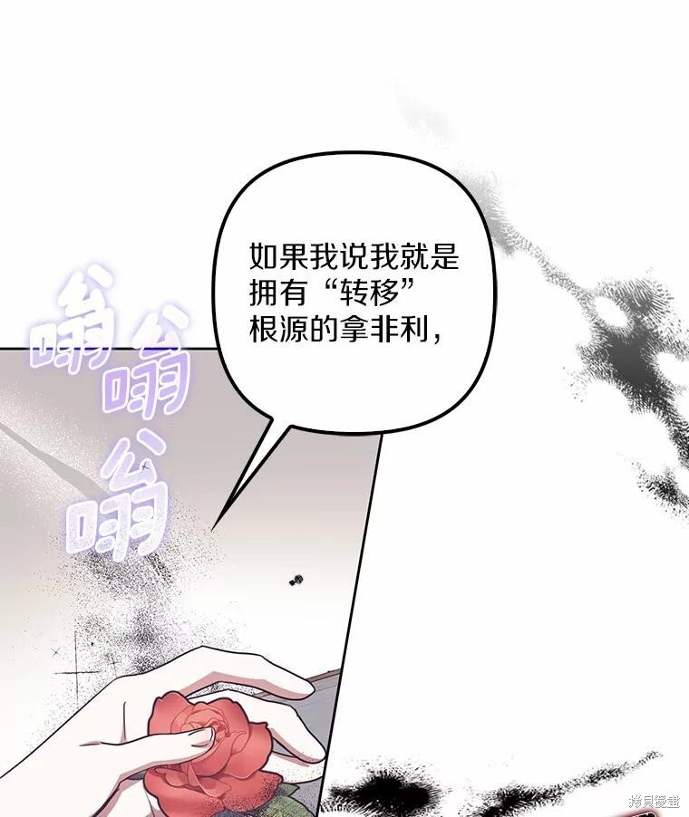 第37话 第25页