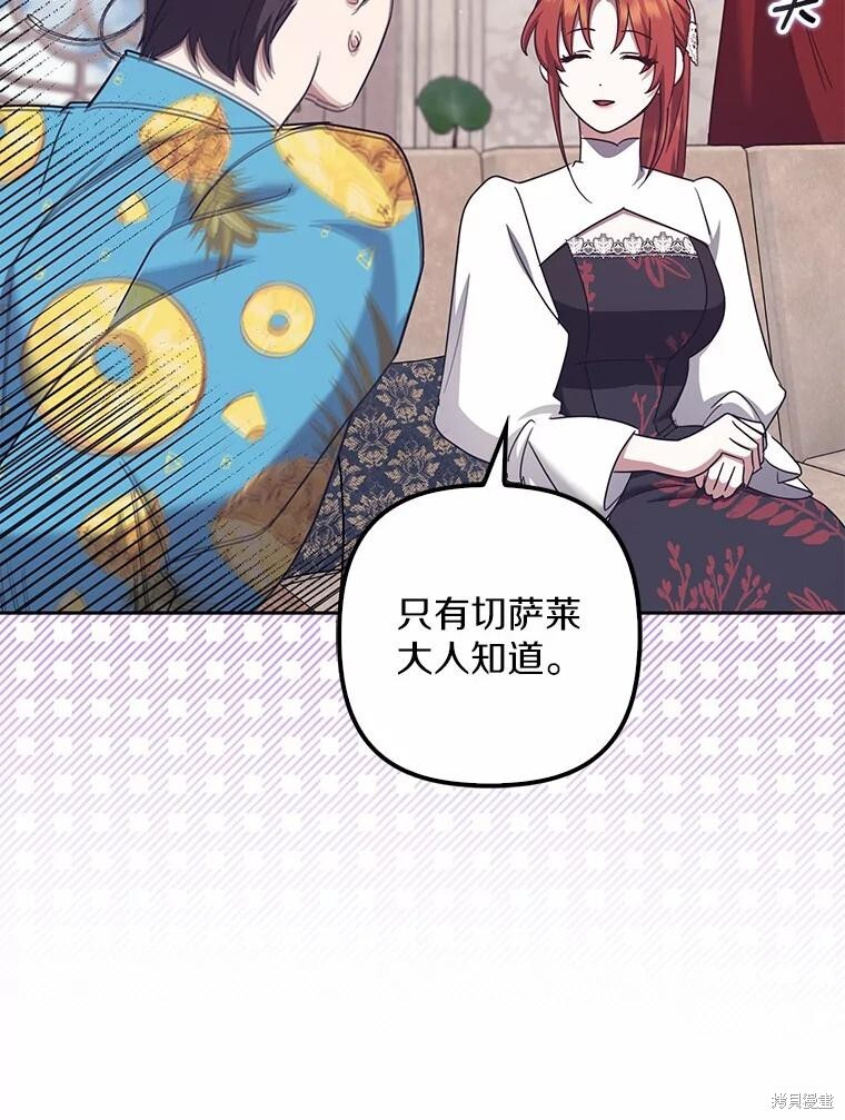 第37话 第37页