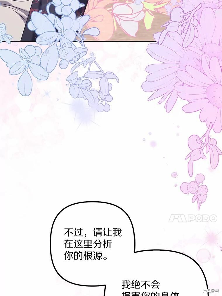 第37话 第41页