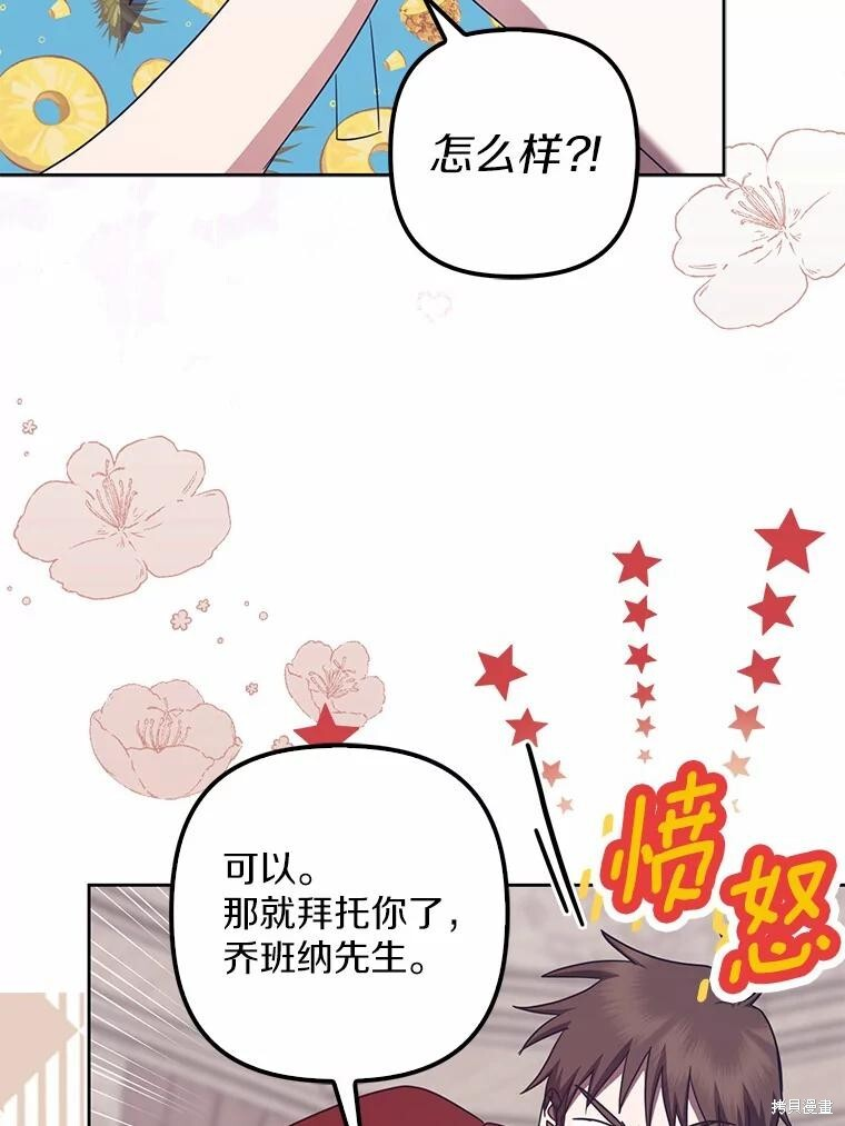 第37话 第43页