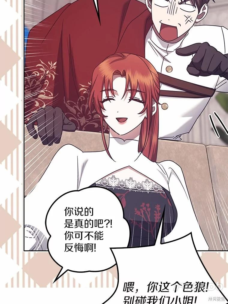 第37话 第44页