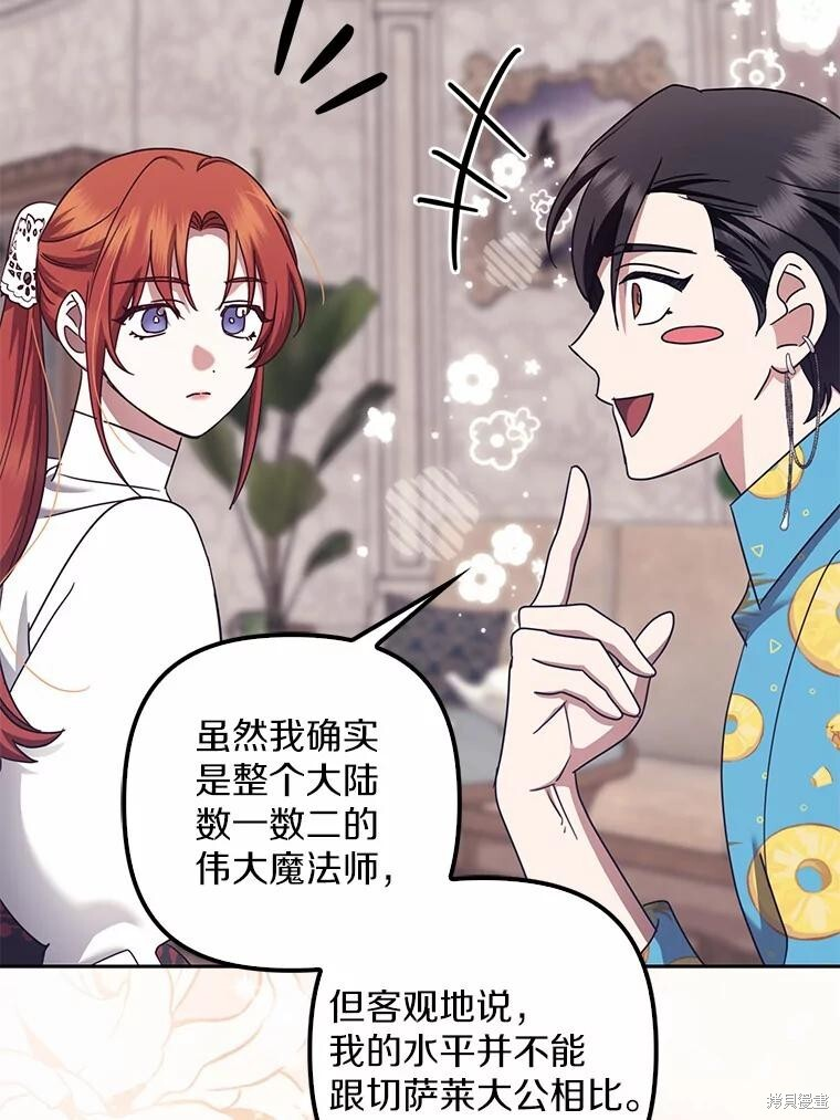 第37话 第46页