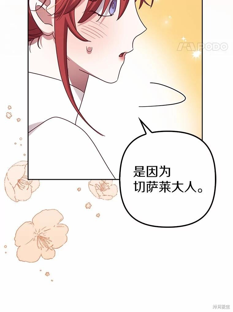 第37话 第48页
